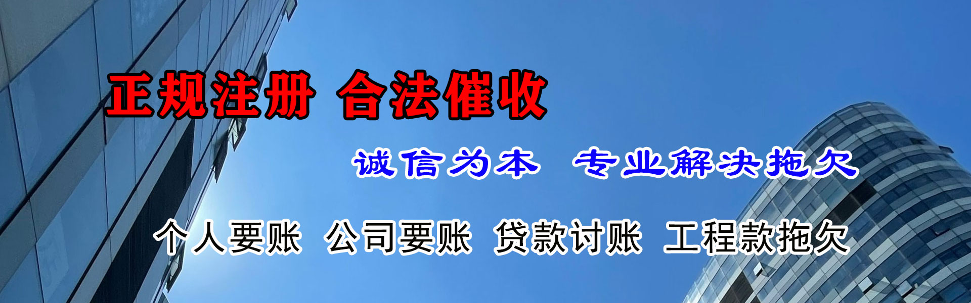 华坪收账公司